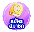  รูปไอคอนไลน์